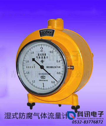 产品：湿式防腐气体流量计LMF-1