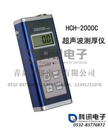 产品：超声波测厚仪HCH-2000C