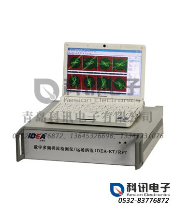 多频远场涡流检测仪IDEA-ET/RFT