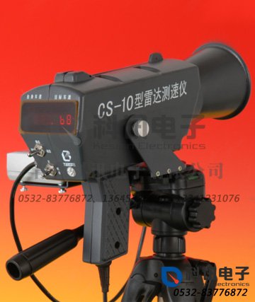 产品：CS-10型雷达测速仪