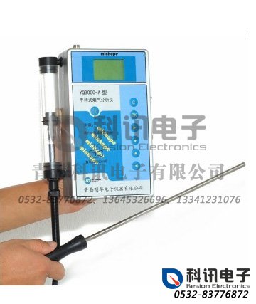 产品：手持式烟气分析仪YQ3000-A