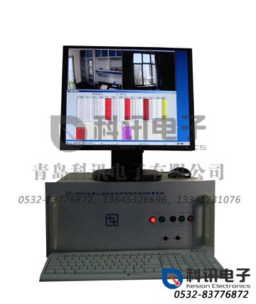 产品：重大危险源在线网络监控报警系统HL-6000型