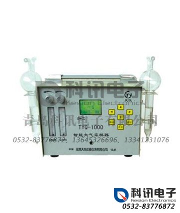 TYQ-1000智能大气采样器