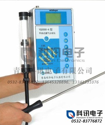 YQ3000-A型手持式烟气分析仪